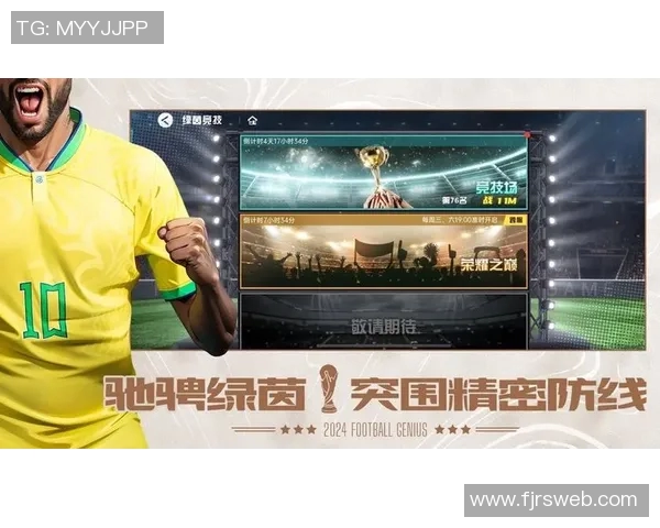 腾讯足球手游全新升级体验畅玩足球激情尽在掌握之中